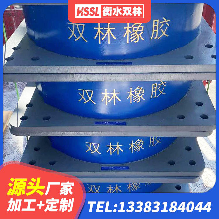 宜良县建筑高阻尼隔震支座HDR600源头工厂 宜良县LNR水平分散力支座源头工厂 宜良县HDR减隔震支座生产厂家 宜良县HDR高阻尼橡胶隔震支座生产厂家