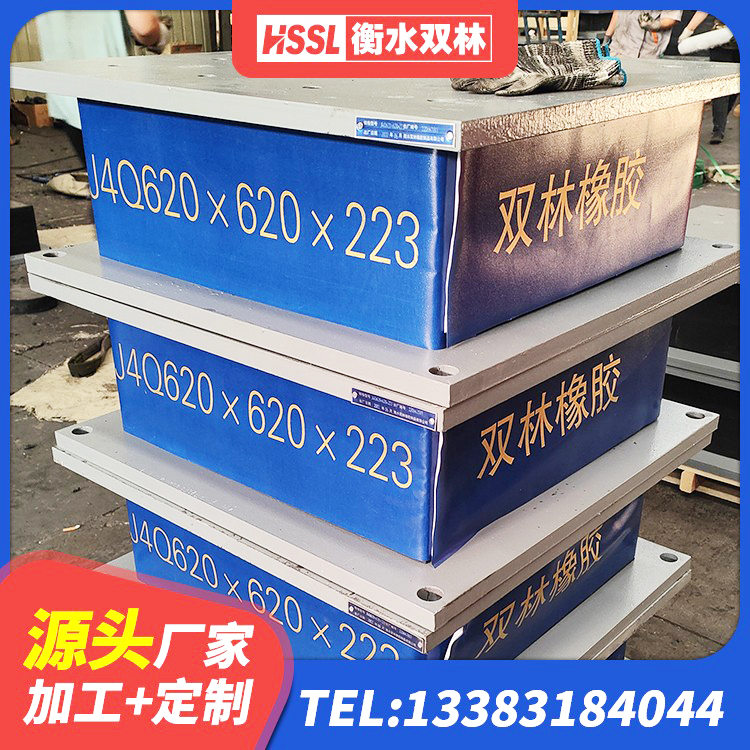 宜良县建筑减隔震橡胶支座什么价格 宜良县幼儿园抗震支座 宜良县建筑铅芯橡胶隔震支座厂商厂家 宜良县HDR600高阻尼橡胶隔震支座生产厂家