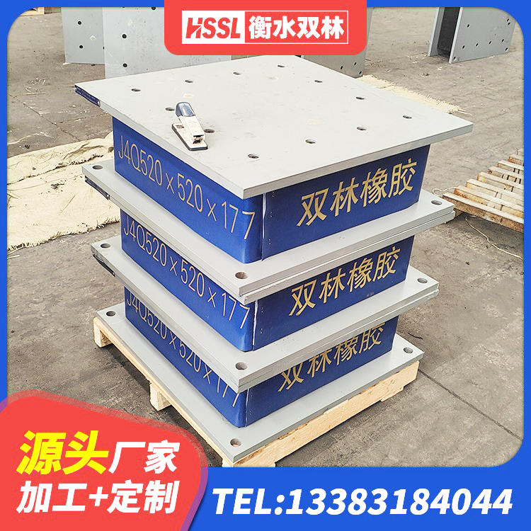 宜良县建筑工程隔震支座厂家电话 宜良县LNR隔震支座D420 宜良县LRB铅芯橡胶隔震支座600厂家 宜良县防震橡胶支座厂家